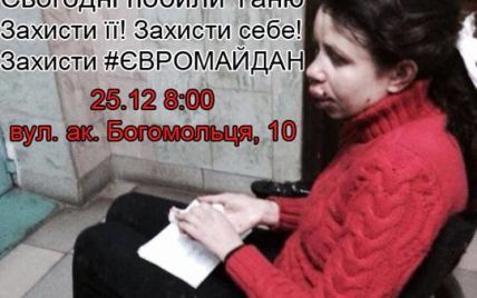 Сьогодні небайдужі пікетуватимуть МВС через звірячі напади на активістів Євромайдану