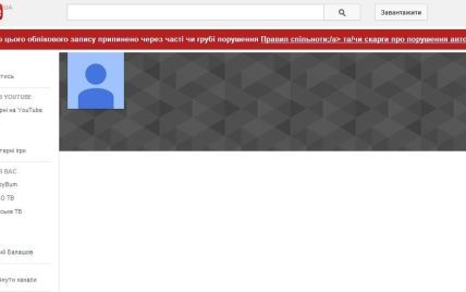 Заблокований канал МВС на YouTube знову запрацював