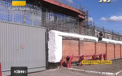 На Кировоградщине заключенные просятся в штрафбат защищать Родину