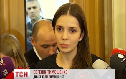 Во время кровавой бойни на Майдане Женя Тимошенко отмечала день рождения в роскошном отеле Рима