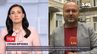 Юрченко боїться захворіти на коронавірус, і тому не прийшов на судове засідання