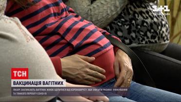 Коронавірус у вагітних: чи вдасться медикам переконати жінок при надії вакцинуватися