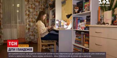 Вплив карантину: як змінилися діти під час коронавірусної пандемії