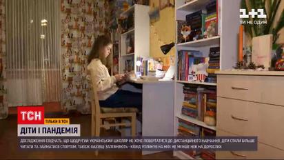 Вплив карантину: як змінилися діти під час коронавірусної пандемії