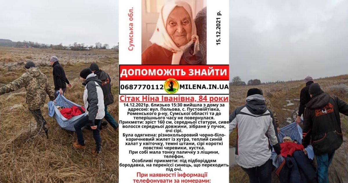 Провела почти двое суток на улице: на Сумщине чрезвычайники чудом спасли старушку