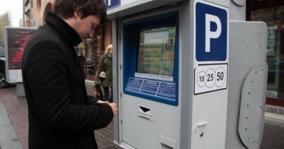 Вартість парковки в Києві змінять