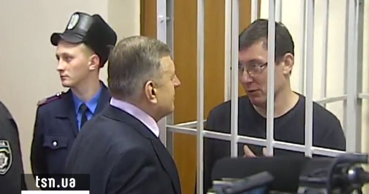 Луценко слухає оголошення вироку у клітці