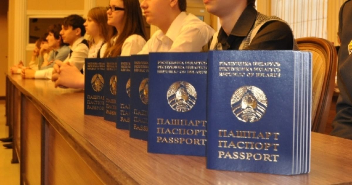 Білорусів зобов'язали отримувати паспорт в 14 років