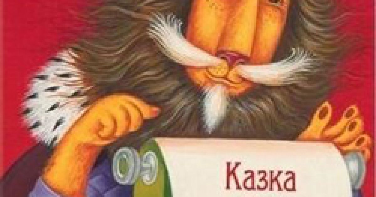 Українські казки менш оригінальні за європейські, проте зрозуміліші та популярніші