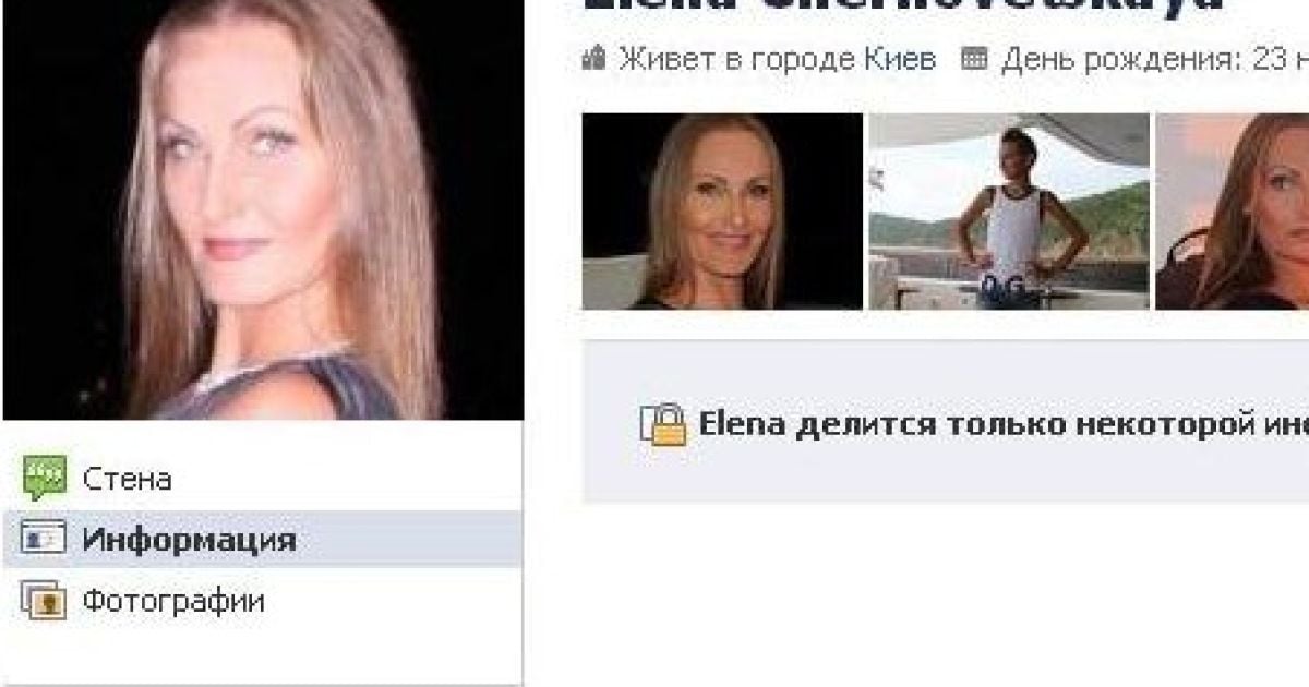 Олена Савчук у Facebook стала Черновецькою