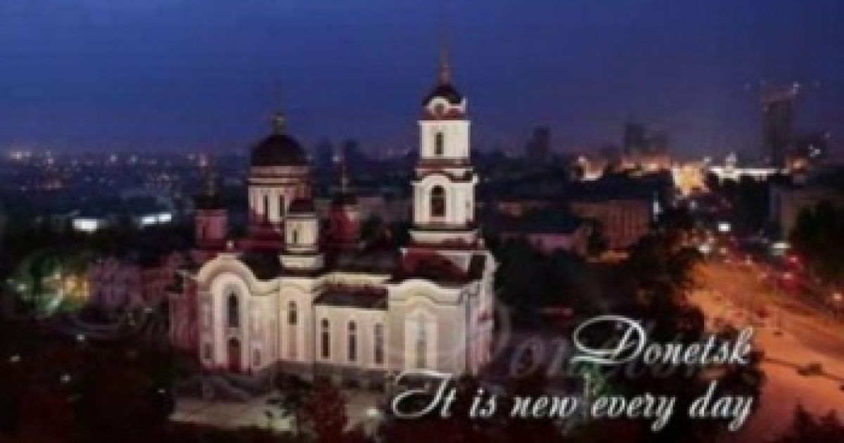 "Донецьк щодня новий"