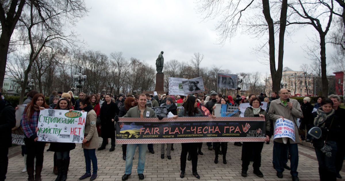 Марш проти вбивств безпритульних тварин в Україні напередодні Євро-2012.
