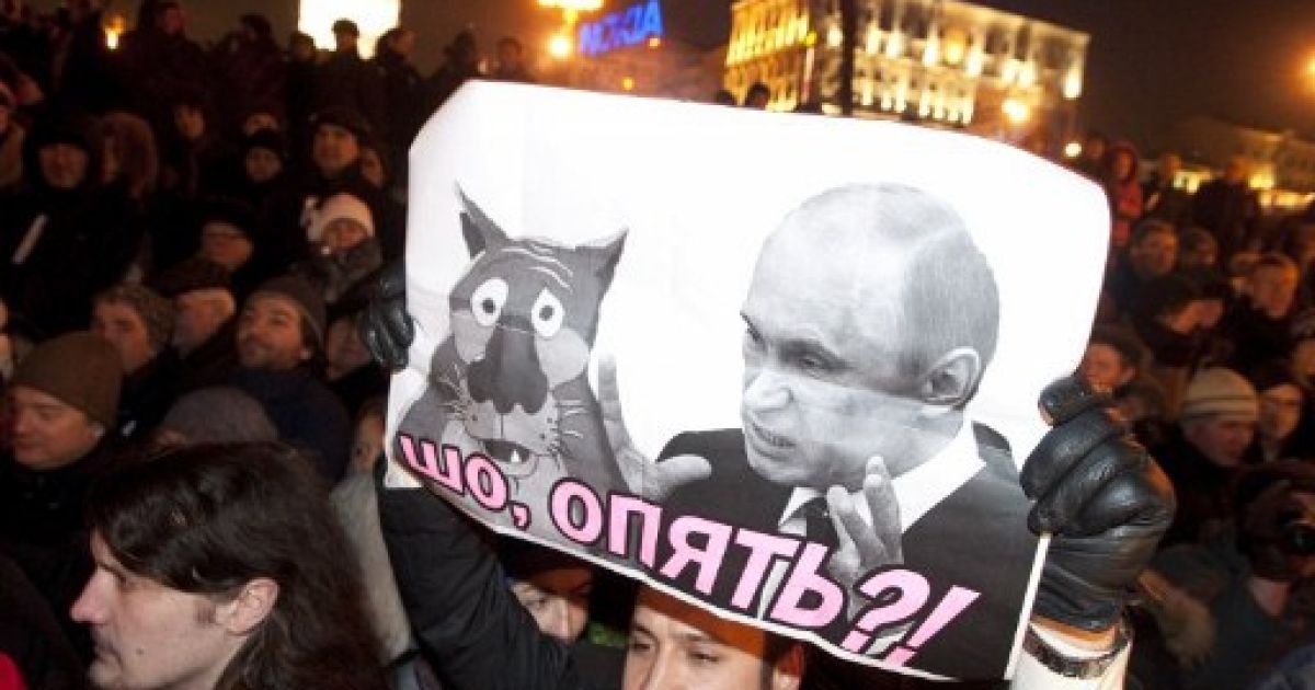 Акція протесту опозиції у Москві / © AFP