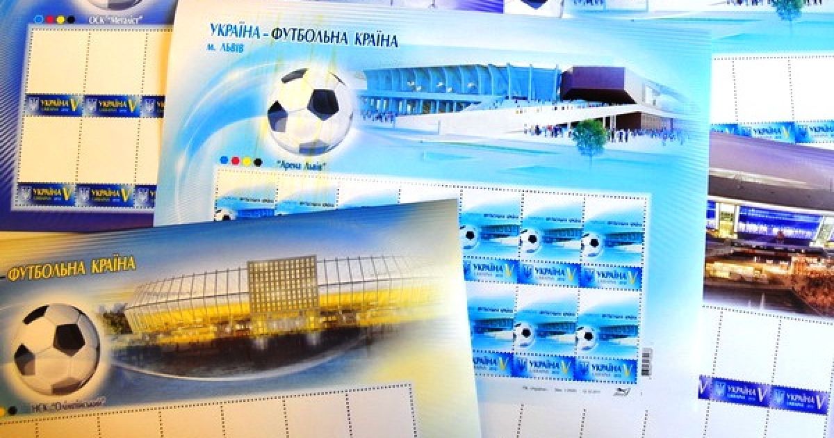Марки Євро-2012