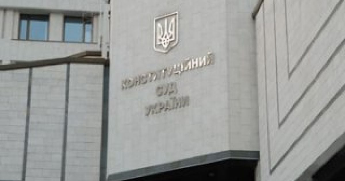 Конституційний суд не збирається прискорювати розгляд питання про вибори в Києві