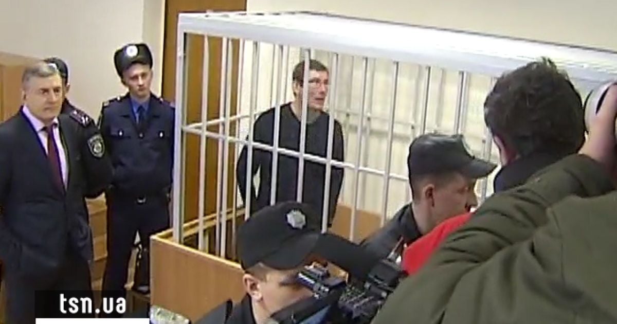 Луценко слухає оголошення вироку у клітці