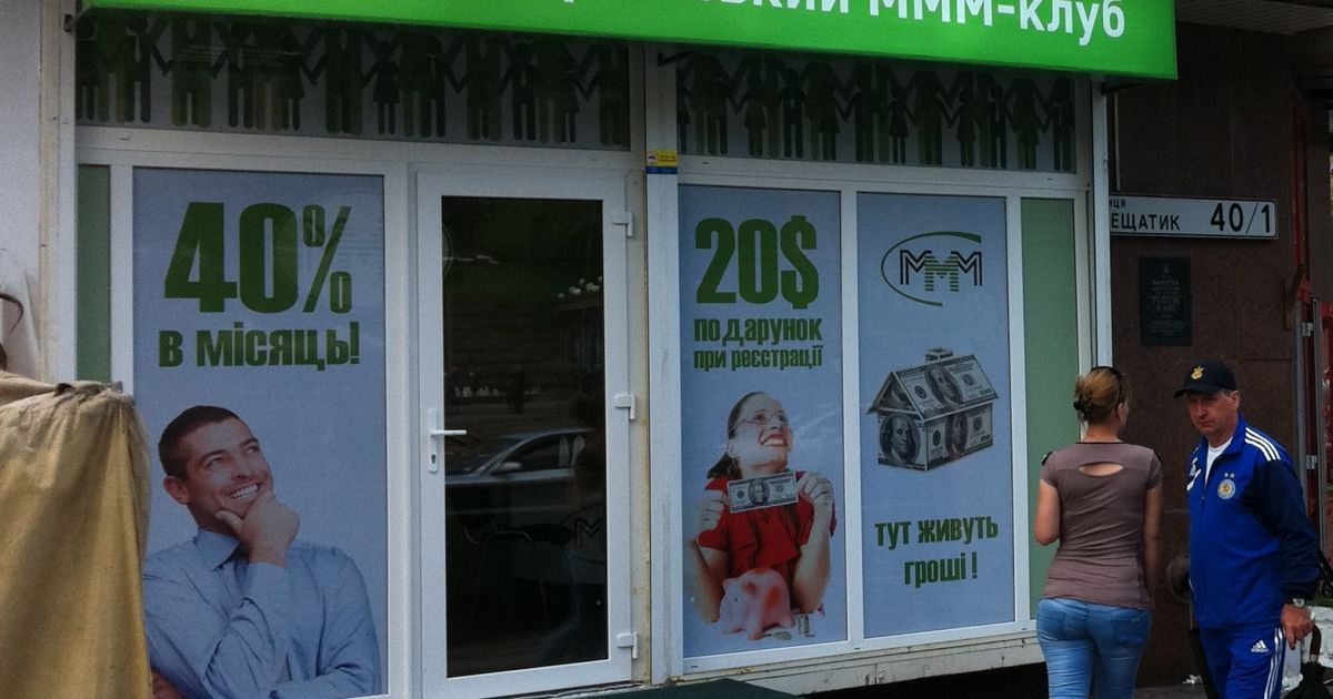 За піраміди на зразок "МММ" будуть саджати
