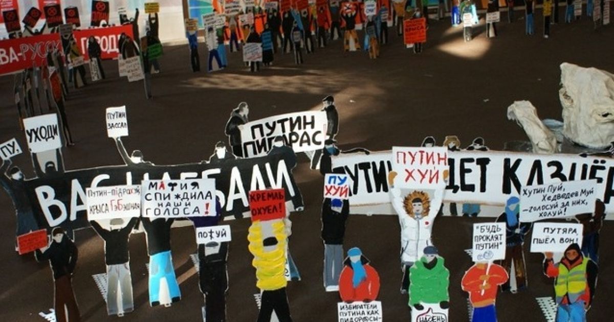 Антипутінську інсталяцію демонтували в одному з київських музеїв