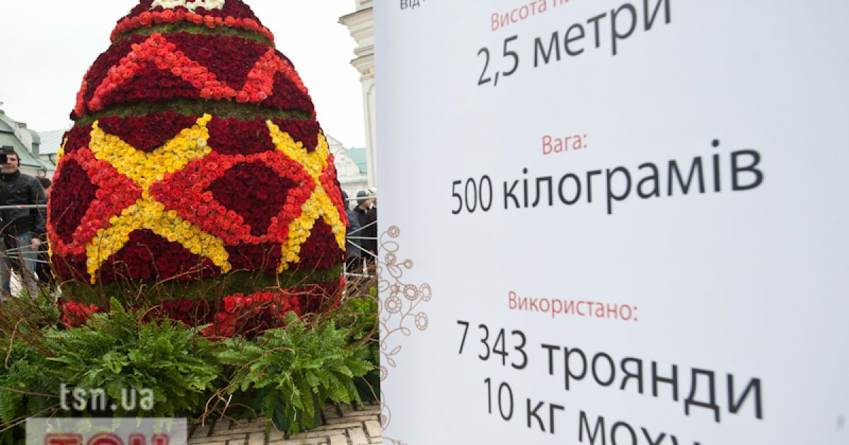У Лаврі встановили великоднє яйце з 7500 троянд