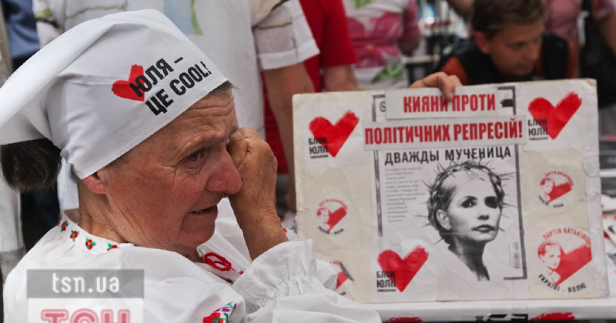 Мітинг, присвячений 300 дням Тимошенко за ґратами