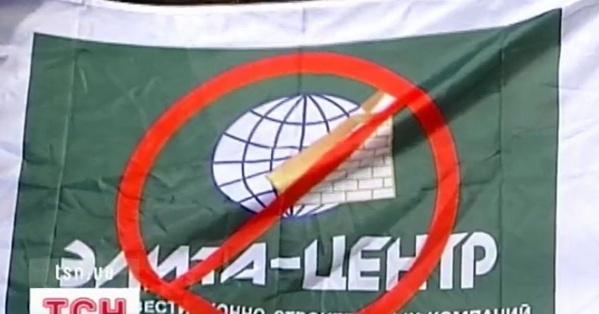 Мешканці Дарницького району розгорнули війну за землю з постраждалими від "Еліта-центру"