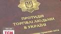 На Волині з неволі звільнили 15 заробітчан із Закарпаття