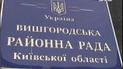 Чиновниця продавала сотку за 11 тисяч "зелених"