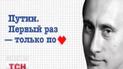 Що ближче вибори в росіян, то вигадливішими стають політтехнологи