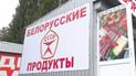 "Продуктової війни" між Україною та Білоруссю не буде