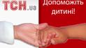 Парню нужна пересадка сердца