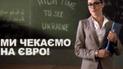 "Вчителька" вчить з помилками