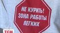 Курці на вихід