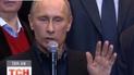 Повернення Путіна