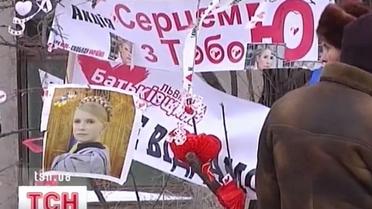 Лікування Юлії Тимошенко