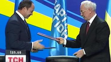 Сергей Тигипко торжественно подписал с Николаем Азаровым соглашение о слиянии