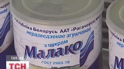 Молоко - в обмін на пиво