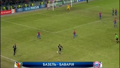 Базель - Баварія - 1:0. Відеоаналіз матчу