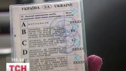 Водійські права коштують 5 тисяч гривень