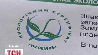 Еко-Біо-Органік продукт