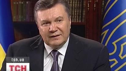 Янукович дав ексклюзивне інтерв'ю ТСН