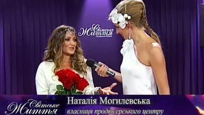 Могилевській подобається бути "апетитною"
