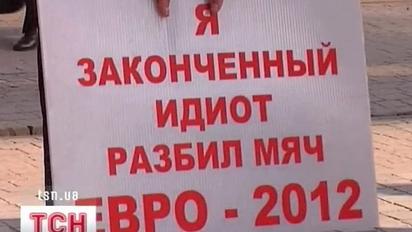 Креативне покарання хуліганів у Дніпропетровську