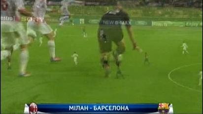 Мілан - Барселона - 0:0. Відеоаналіз