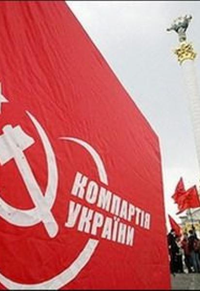 Коммунисты считают нереальным результат "Свободы"