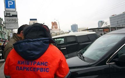 Київські паркувальники вигадали новий спосіб доїти водіїв