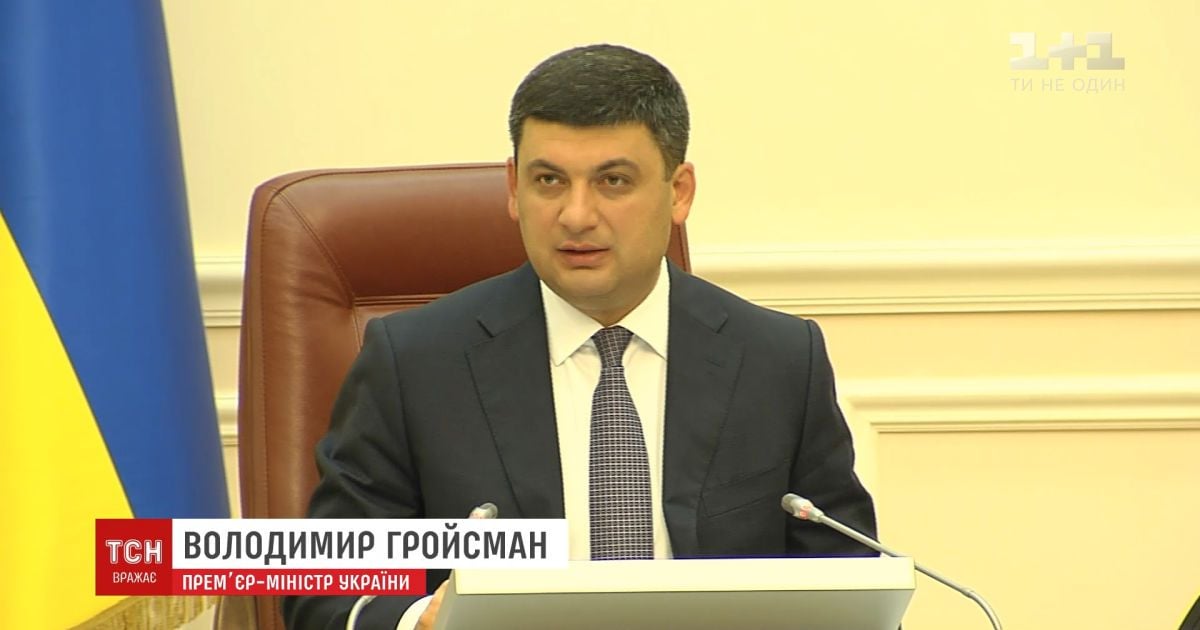 Ні в кого з українських міністрів немає мандату на переговори з РФ – Гройсман