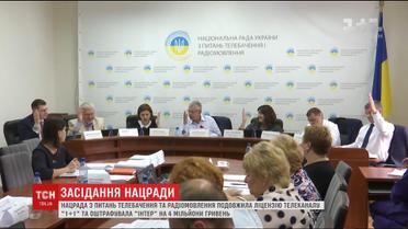Нацрада оштрафувала телеканал "Інтер" на чотири мільйони гривень