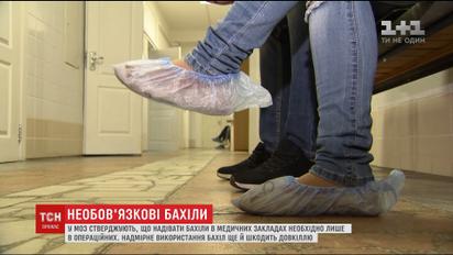 Ульяна Супрун развеяла миф о необходимости бахил в больницах для посетителей