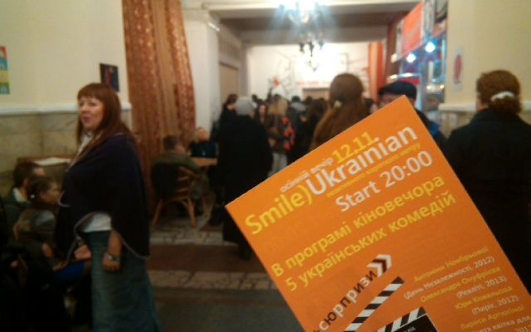 На вечорі Smile)Ukrainian було дуже людно / © ТСН.ua