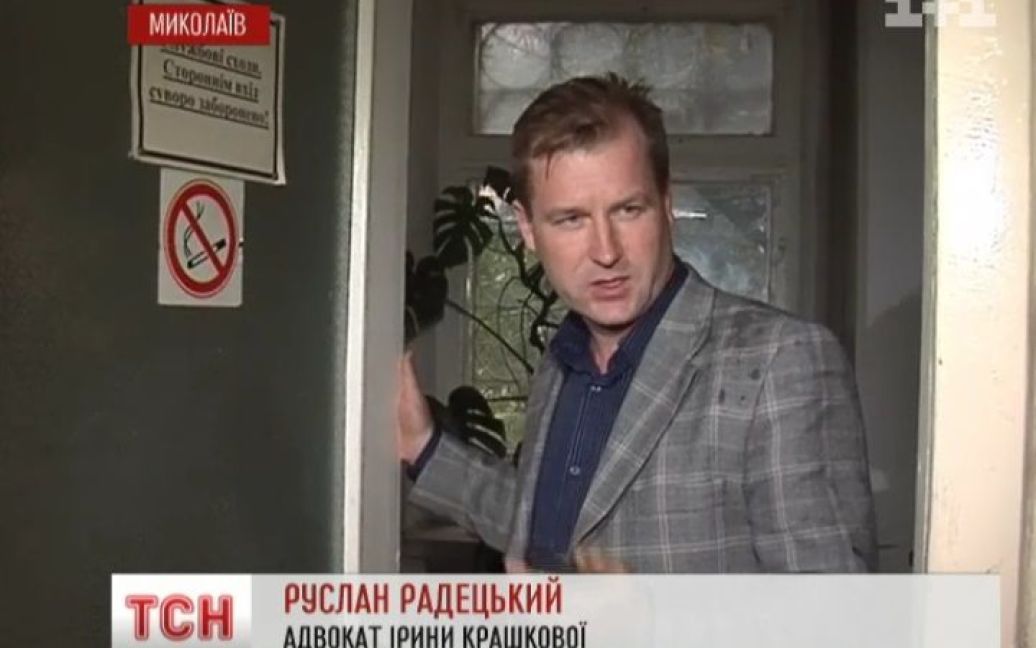 Адвокат Крашкової розповів, що сталося / © ТСН.ua
